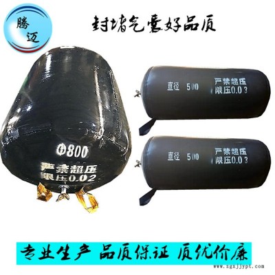 腾迈 闭水气囊 市政管道堵水气囊 使用说明及注意事项图4