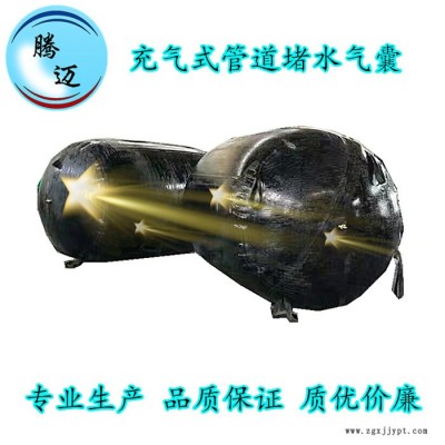 腾迈 闭水气囊 市政管道堵水气囊 使用说明及注意事项图8