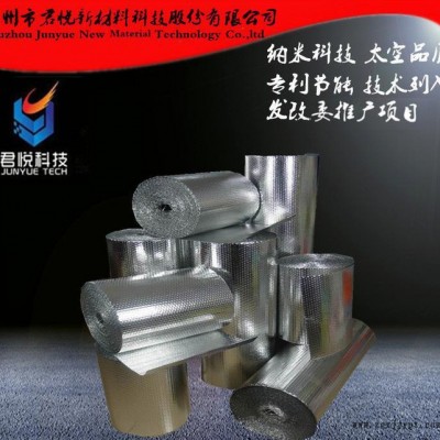 【现货现货】长输热网管道专用双层纳米气囊反射层图2