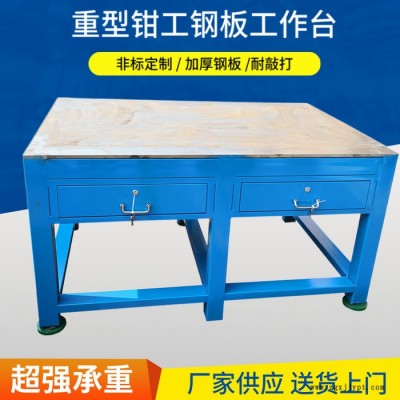 博毅弘CNC注塑车间工作台,注塑机标配工作台,带A4看板带灯架 钢板模具加工桌图3