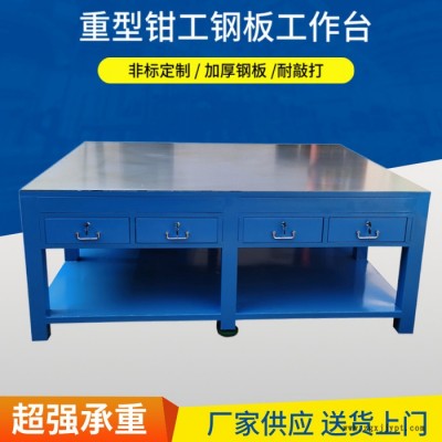 博毅弘CNC注塑车间工作台,注塑机标配工作台,带A4看板带灯架 钢板模具加工桌图4