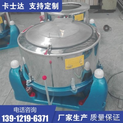 密闭式离心机 注塑加工甩干机 浙江温州 玫瑰花/红茶/绿茶脱水机图6
