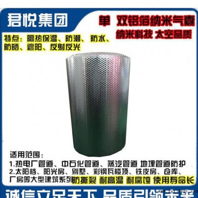管道保温材料 **标准管道 专用纳米气囊反射层 热电网管道标准图3