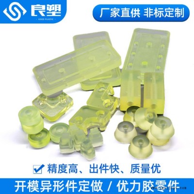 深圳 良塑 PU密封件 聚氨酯压件 硅橡胶加工件 注塑件 硅胶零件  实惠厂家图2