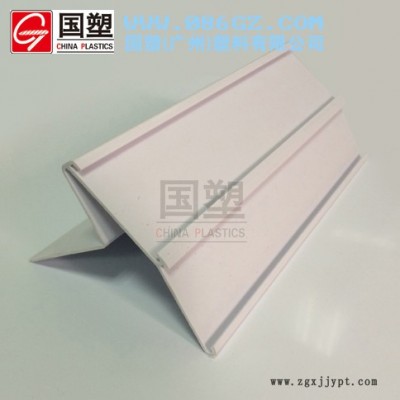 pvc超市展示标价牌 塑料制品,塑料边条，挤塑加工图3