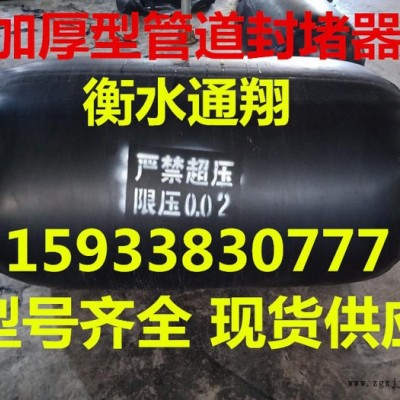 本厂专业生产加厚型市政管道堵水气囊 管道封堵器 橡胶水堵 橡胶气囊 订做各种异形气囊图4