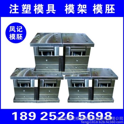 注塑模胚 塑胶模胚 模胚加工 模架 模座 塑胶模具加工来图定制加工图6