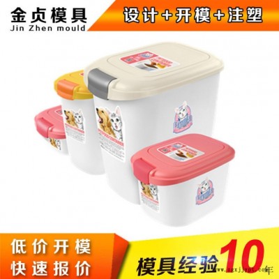 黄岩注塑模具制造家用收纳盒模具开模宠物粮食收纳桶模具加工干粮储物箱模具储物盒模具定制 塑料收纳桶模具 模具注塑加工图4