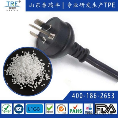 山东泰瑞丰厂家直供电线电缆专用TP材料 低烟无卤 高阻燃 高回弹性耐候性 可挤出注塑加工 绝缘性良好 热塑性弹性体颗粒图2