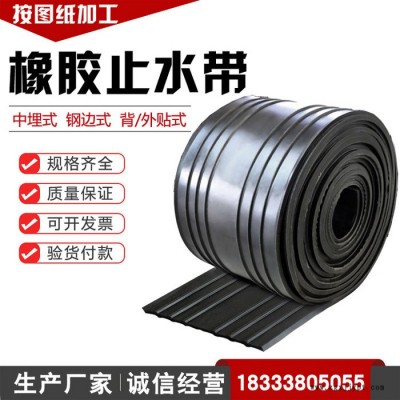 遇水膨胀橡胶止水带工程专用橡胶止水条橡胶止水带批发 中埋式橡胶止水带图4