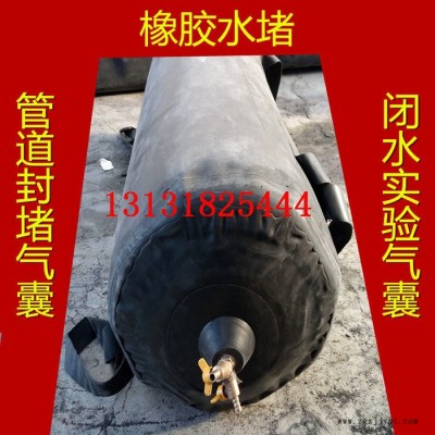 橡胶水堵 管道封堵气囊 管道封堵器 厂家自产自销图4
