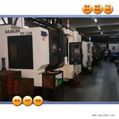 塑胶模具制造注塑深圳恒兴昌塑胶模具制造厂 开模注塑加工 塑胶模具制造图8