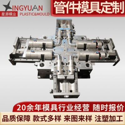 星源PVC高深地漏模具排水管注塑塑料管件模具注塑加工厂模具制造图2