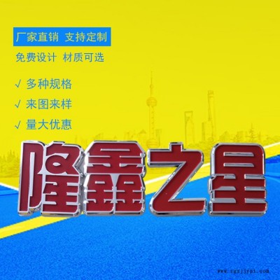厂家定做塑料注塑标牌电镀汽车标牌丝印加工创意卡通标牌定制LOGO铝合金标牌图4