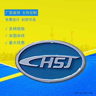 厂家定做塑料注塑标牌电镀汽车标牌丝印加工创意卡通标牌定制LOGO铝合金标牌图2
