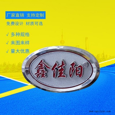 厂家定做塑料注塑标牌电镀汽车标牌丝印加工创意卡通标牌定制LOGO铝合金标牌图5