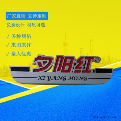 厂家定做塑料注塑标牌电镀汽车标牌丝印加工创意卡通标牌定制LOGO铝合金标牌图3