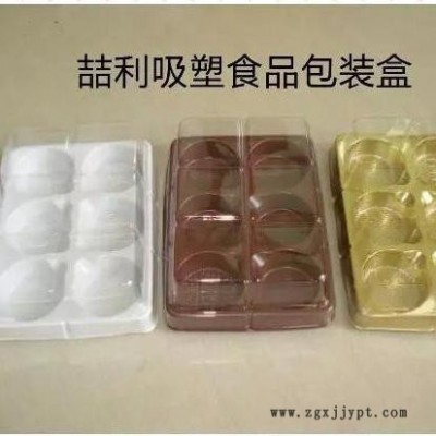 塑料包装吸塑盒包装饼干内托 襄阳吸塑盒加工喆利吸塑襄阳吸塑盒加工图2