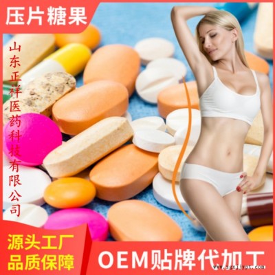 正祥医药 果蔬酵素片 压片糖果 膳食纤维 oem片剂加工 植物酵素片 工厂代工 薄膜包衣 食品代加工厂家 吸塑加工