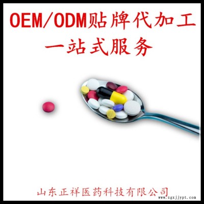 正祥医药 果蔬酵素片 压片糖果 膳食纤维 oem片剂加工 植物酵素片 工厂代工 薄膜包衣 食品代加工厂家 吸塑加工图4