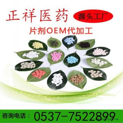 正祥医药 果蔬酵素片 压片糖果 膳食纤维 oem片剂加工 植物酵素片 工厂代工 薄膜包衣 食品代加工厂家 吸塑加工图6