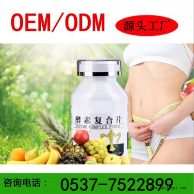 正祥医药 果蔬酵素片 压片糖果 膳食纤维 oem片剂加工 植物酵素片 工厂代工 薄膜包衣 食品代加工厂家 吸塑加工图2