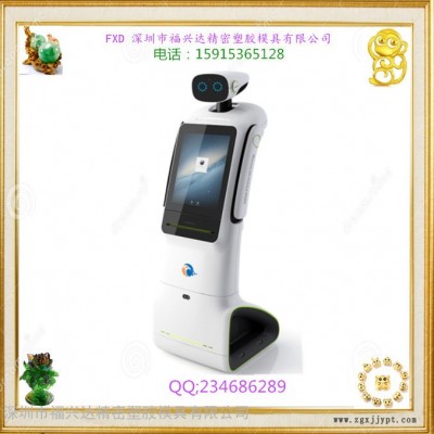 深圳【福兴达】专业厂家定制 注塑厂家 塑料模具 塑胶模具机器人外壳模具设计  机器人设计加工