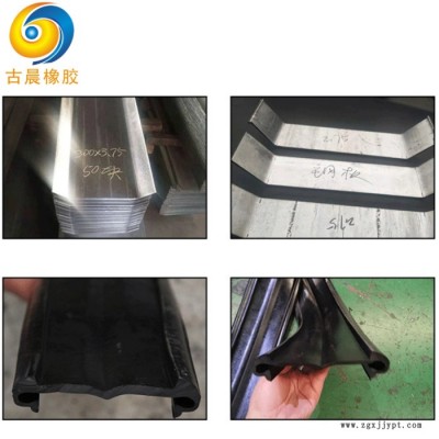 古晨中埋式橡胶止水带生产厂家 651型止水带 350*8背贴式橡胶止水带价格图2