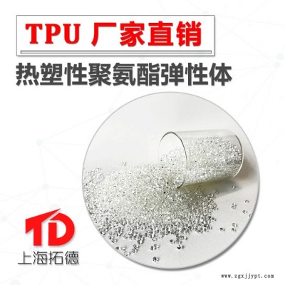 TPU鞋材加工注塑生产产家图3