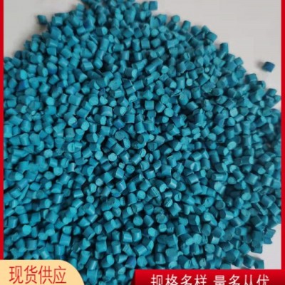 雄县亿阔 天兰色母粒 吸塑吹膜 塑胶填充母料加工定制厂家图7