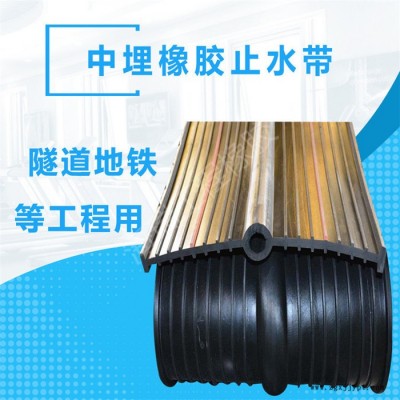 海瑞钢边式橡胶止水带 中埋式橡胶止水带 橡胶建筑防水止水带厂家图6