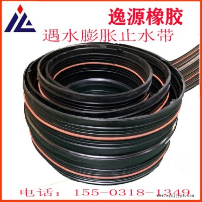 逸源供应遇水膨胀复合橡胶止水带背贴式止水带中埋橡胶止水带图4
