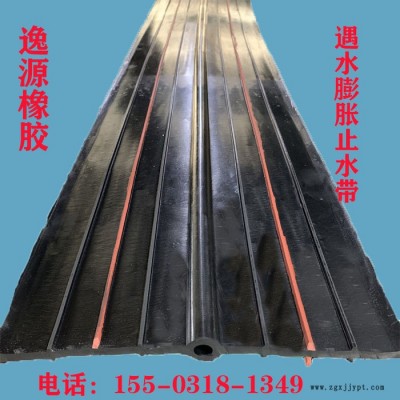 逸源供应遇水膨胀复合橡胶止水带背贴式止水带中埋橡胶止水带图6