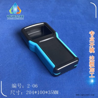 手持式气体检测仪外壳 2-06：204X100X35黑蓝  多色供选择 壳体 控制盒 双色模具 注塑加工图2
