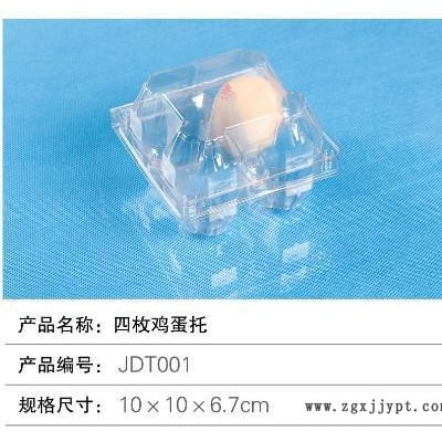 加工 对折pet吸塑包装 透明食品吸塑包装 四枚鸡蛋托吸塑包