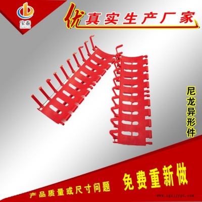 宝泰 开模注塑 尼龙异形件 尼龙轴套 滑块 垫块来图加工定制图7