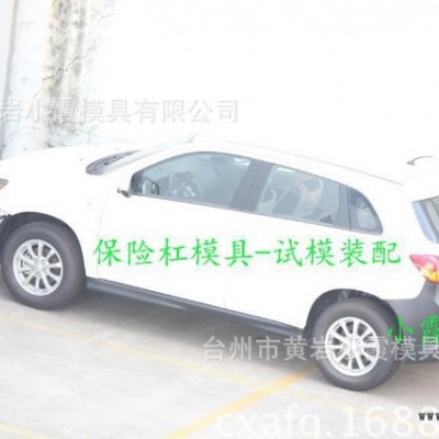 加工改装塑料汽配外饰注塑件模具 改装塑胶汽配外饰注塑件模具图2