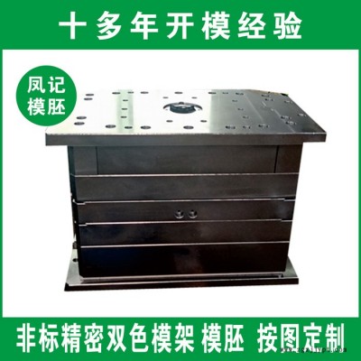 深圳凤记 模胚厂家  模胚加工 模架 模座 注塑模胚 塑胶模具模胚图2