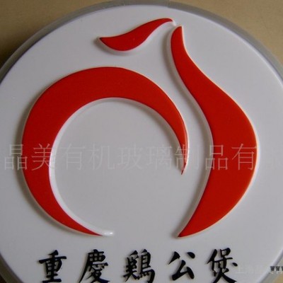 提供（奉贤加工厂）加工亚克力吸塑灯箱图1