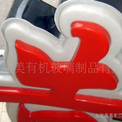 提供（奉贤加工厂）加工亚克力吸塑灯箱图3