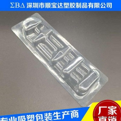 促销新款  吸塑包装加工 五金工具吸塑包装 pvc包装盒 透明图1