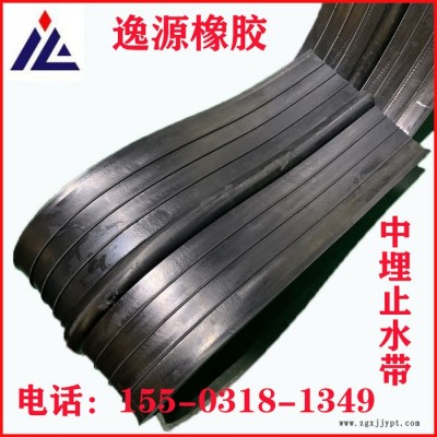 逸源供应300*6中埋橡胶止水带背贴式止水带钢边橡胶止水带图8