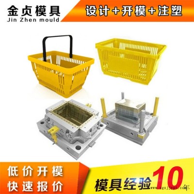 注塑模具开模塑料篮模具加工购物篮模具制造超市篮模具买菜篮模具图3