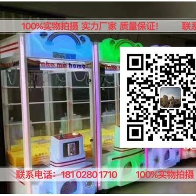 娃娃机厂家批发 可以盈利东兴抓娃娃机广西东兴抓机抓娃娃机淘气宝扭蛋机配件吸塑 来图加工图4