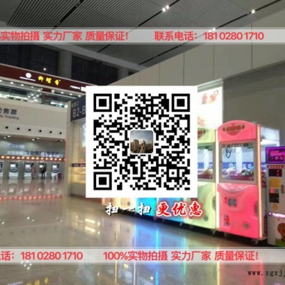 娃娃机厂家批发 可以盈利东兴抓娃娃机广西东兴抓机抓娃娃机淘气宝扭蛋机配件吸塑 来图加工图5