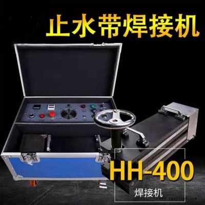 悍博隧道止水带焊接机 HH-400A型止水带热熔机 橡胶止水带机图4