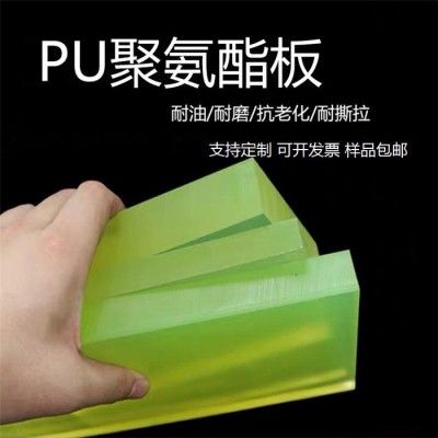 云沃YW-085 厂家聚氨酯异形件 聚氨酯耐磨板材 牛筋板 定制加工PU棒优力胶异形件浇筑聚氨酯棒 注塑杂件缓冲块图2
