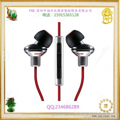 福兴达专业设计制造注塑厂家 塑料模具 塑胶模具智能蓝牙机 无线小耳机 塑料头盔耳机注塑喷涂丝印电镀等加工图2