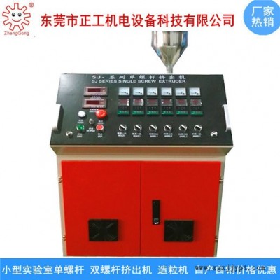 正工ZG-30mm单螺杆挤出机 学校实验室用橡胶挤出机 橡胶水冷出片挤出机 硅橡胶挤出机 小型橡胶挤出造粒机图2