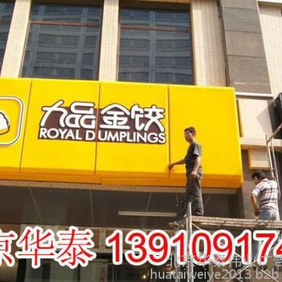 通州亚克力吸塑字户外喷绘广告灯箱写真喷绘加工制作广告制作图3